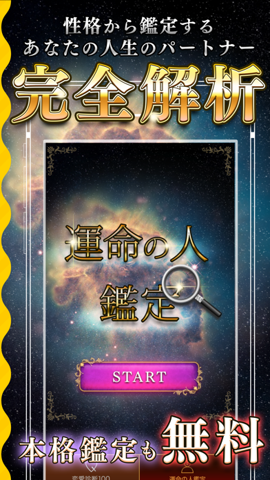 運命の人もわかる㊙性格診断【付録：㊰の心理テスト】のおすすめ画像4