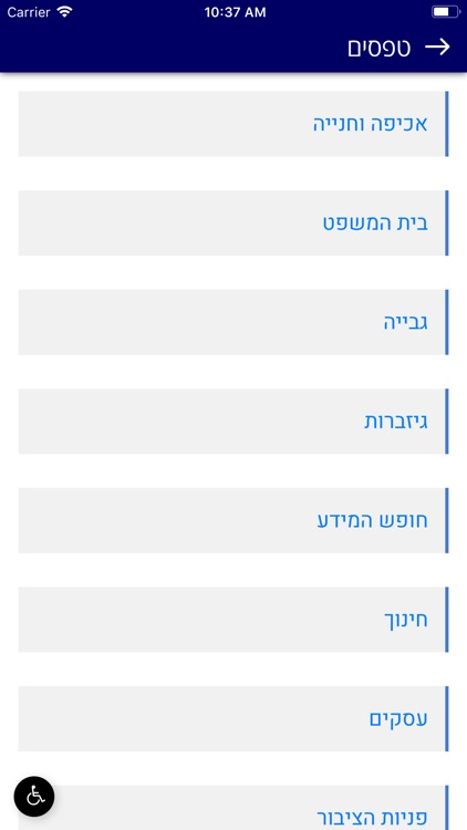 עיריית מעלה אדומים screenshot-4