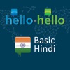 Learn Hindi Vocabulary (HH) icon