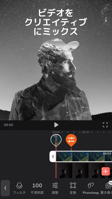 Videoleap：ビデオ編集・加工＆AI... screenshot1