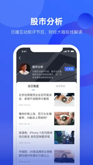 中国财富-全球财经新闻资讯 screenshot 2