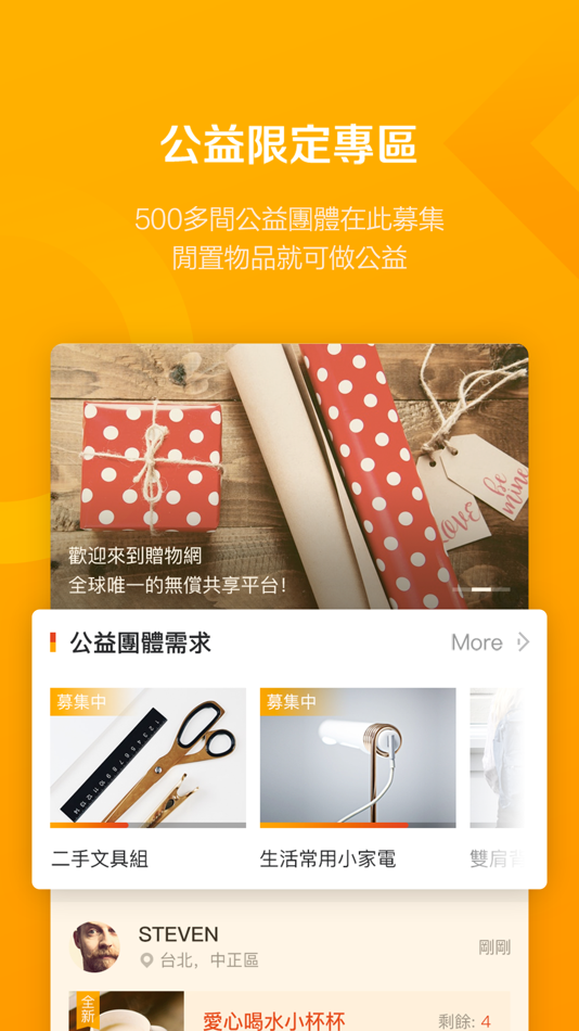 #3. GC共享圈 (iOS) Podle: 吉星共享股份有限公司
