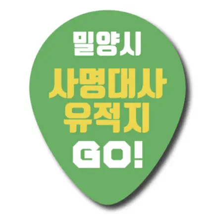 밀양 사명대사유적지 Cheats