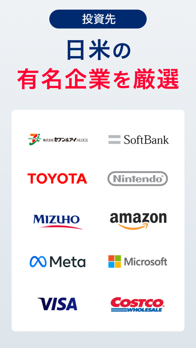 PayPay証券 1,000円で大企業の株主に screenshot1