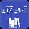 Asan Quran by Taqi Usmani App Feedback