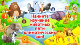 Game screenshot Поезд с животными - развивающая игра для детей mod apk