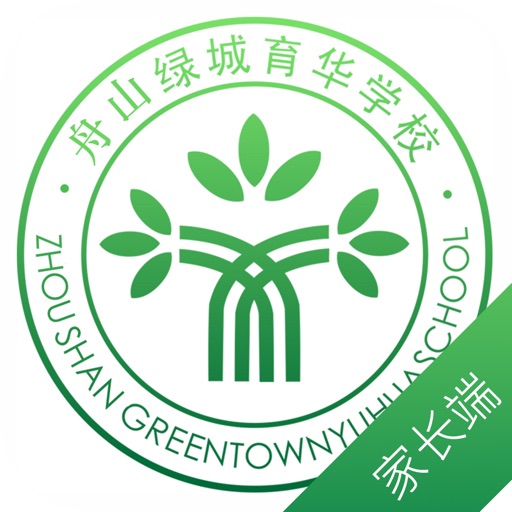 绿城育华-家长端
