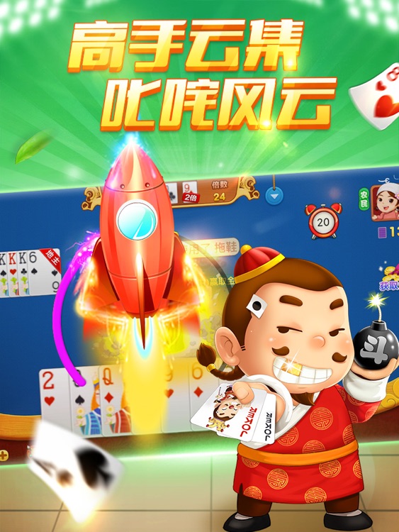 博雅斗地主HD-经典欢乐休闲棋牌游戏合集2017