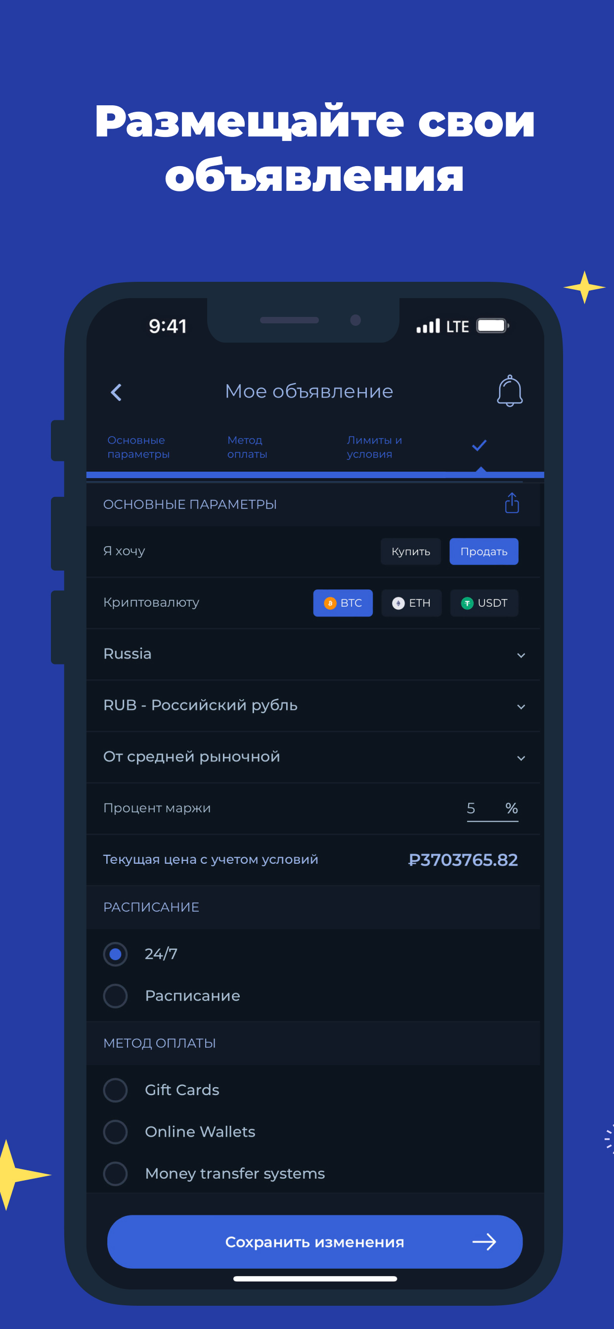 SaveZone