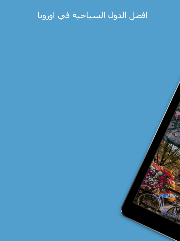 ترافيل ديف | نصائح سياحية iPad screenshot 2 - Travel app