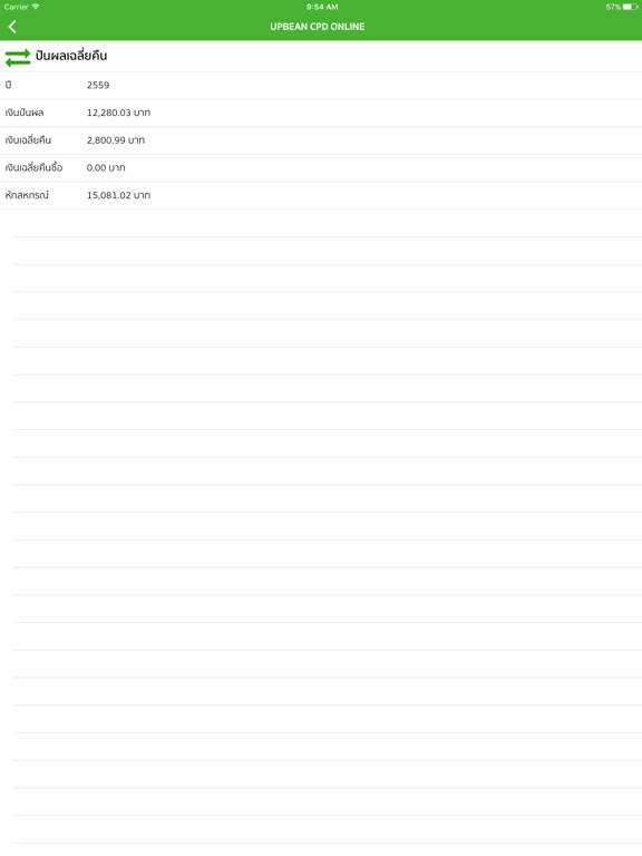 Screenshot #6 pour Coopofficer By Upbean