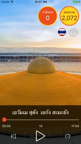 Game screenshot ธรรมจักร mod apk