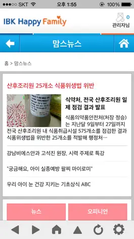 Game screenshot 해피패밀리 hack