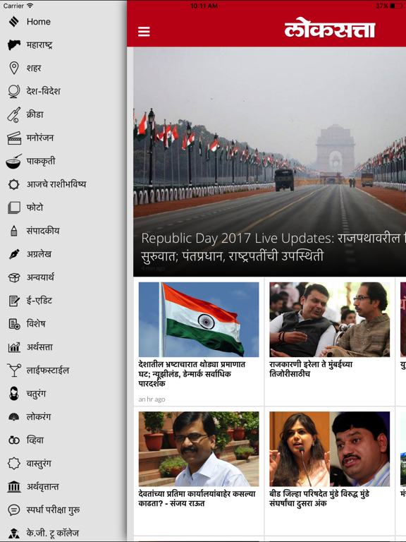 Screenshot #5 pour Loksatta
