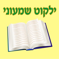 Esh Shimoni אש שמעוני logo