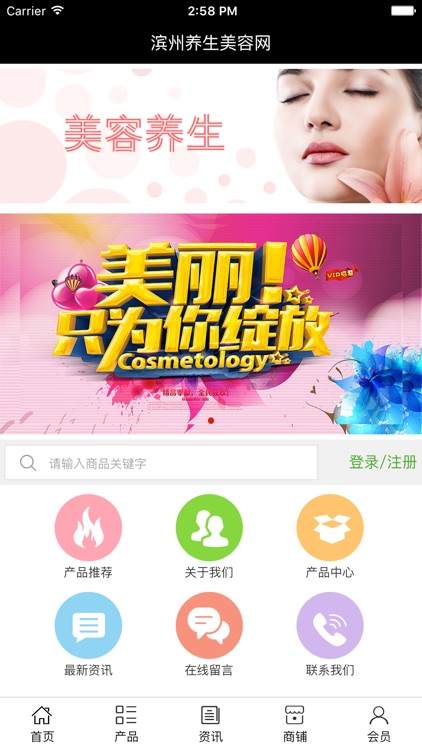 滨州养生美容网