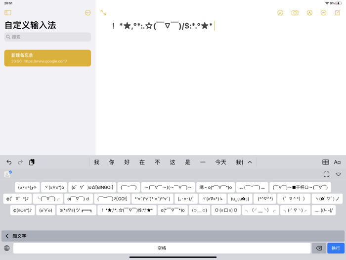 C Keyboard - Customize Keys