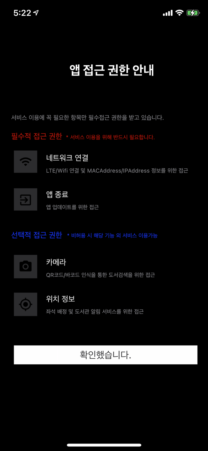 포스텍도서관 좌석예약시스템