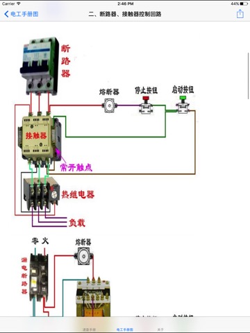 电工必备手册大全のおすすめ画像5