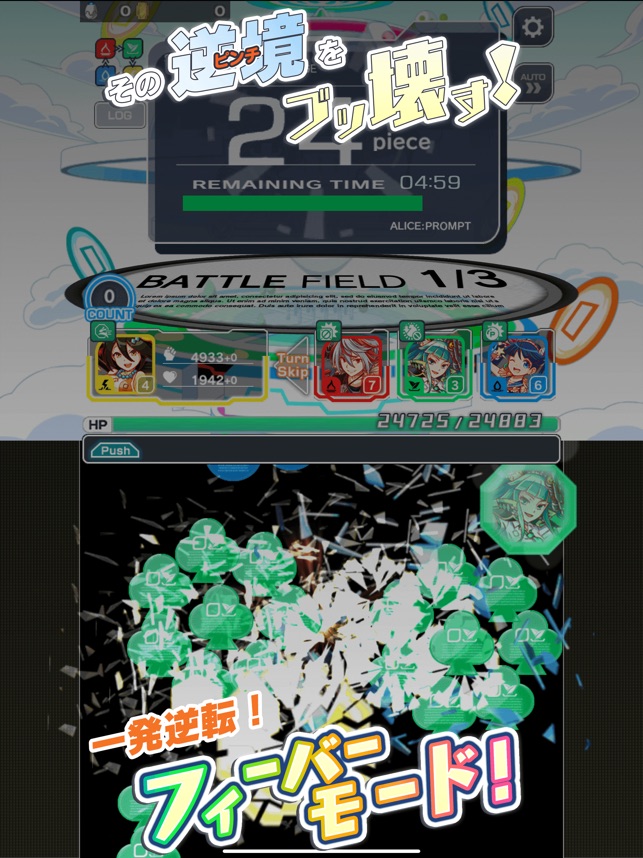 クラッシュフィーバー パズルrpg 新感覚のブッ壊しバトル をapp Storeで