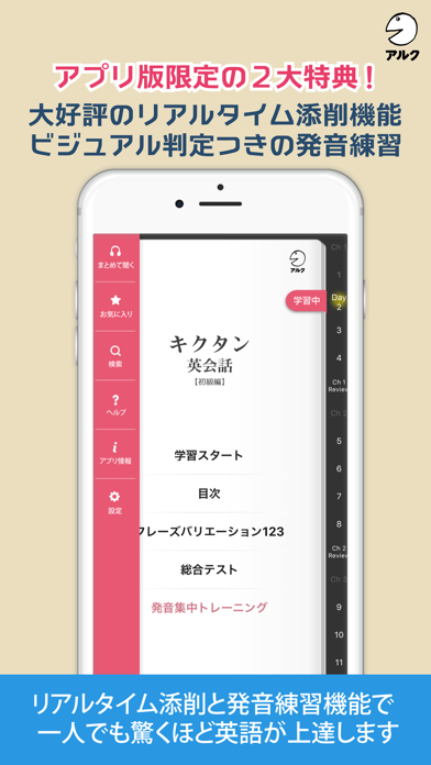 キクタン英会話＜初級編＞【添削＋発音練習機... screenshot1