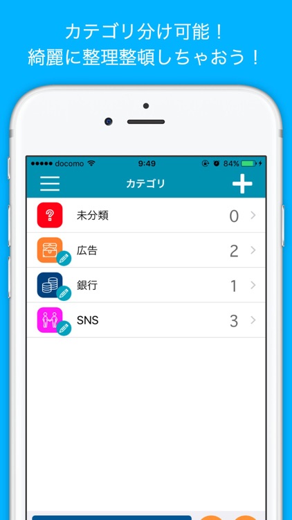 パスマネ (パスワード管理アプリ)