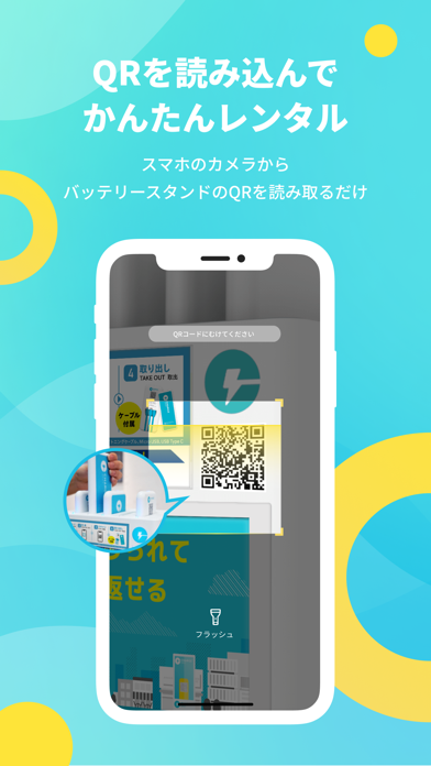 ChargeSPOT チャージスポット スマホ充電レンタルのおすすめ画像2