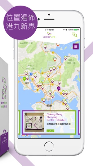LockerLife(圖2)-速報App