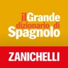 lo Spagnolo - Zanichelli - iPhoneアプリ