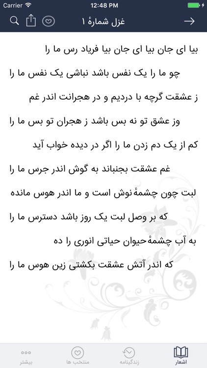 انوری ابیوردی