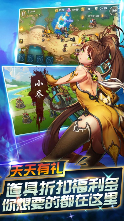 英雄召唤-全民召唤师联盟 screenshot-3