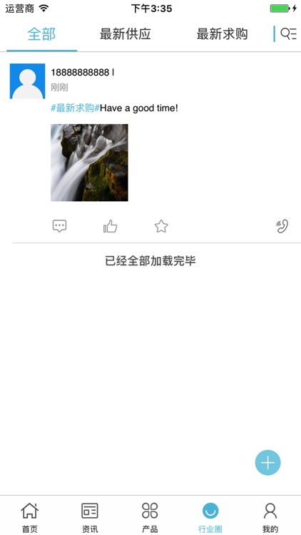 中国塑料包装交易网 screenshot-3