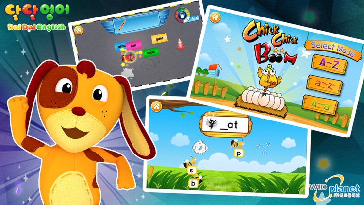 달달영어 screenshot-3