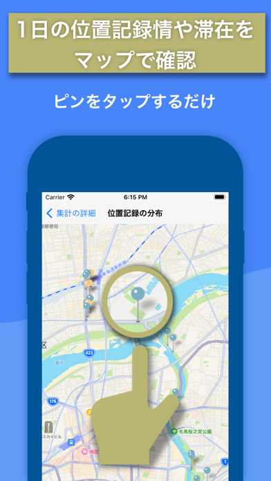 Tracer かんたん位置記録のおすすめ画像4