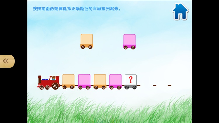 宝宝学数学（4-5岁）-幼儿趣味数学思维启蒙益智游戏