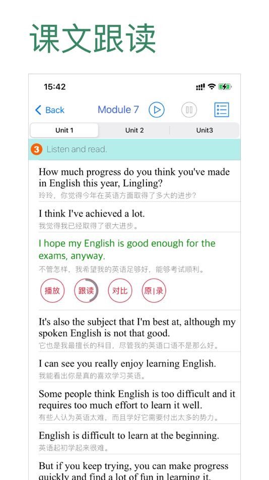 #2. 初中英语助手九年级下册(外研版) (iOS) 由: 永新 章
