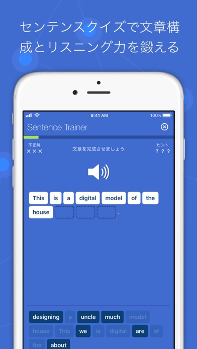 英語学習 iKnow! screenshot1