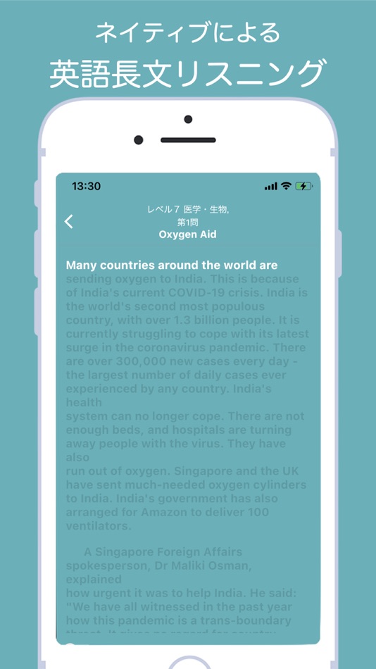 #1. TiiFa LS（リスニング to スピーキング） (iOS) 来自: 株式会社大阪教育研究所