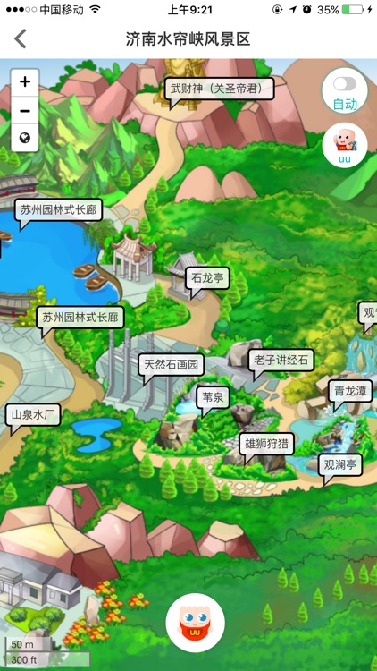 悠游济南-IUU智慧旅行