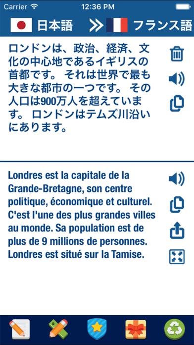 フランス語 日本語 翻訳者 アプリ と フランス 辞書 翻訳 - フランス語訳のおすすめ画像1