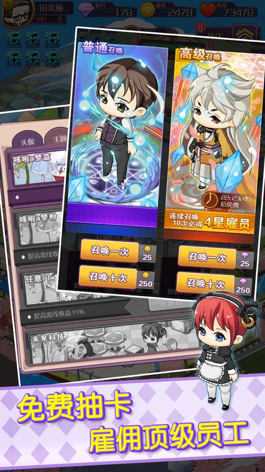 #5. 幻想餐厅 - 软萌二次元挂机模拟经营游戏 (iOS) 来自: CatCap Studio