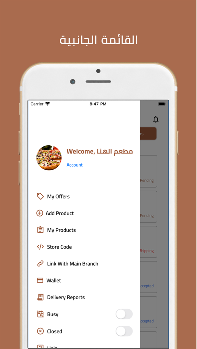 بالعربي متجر Screenshot