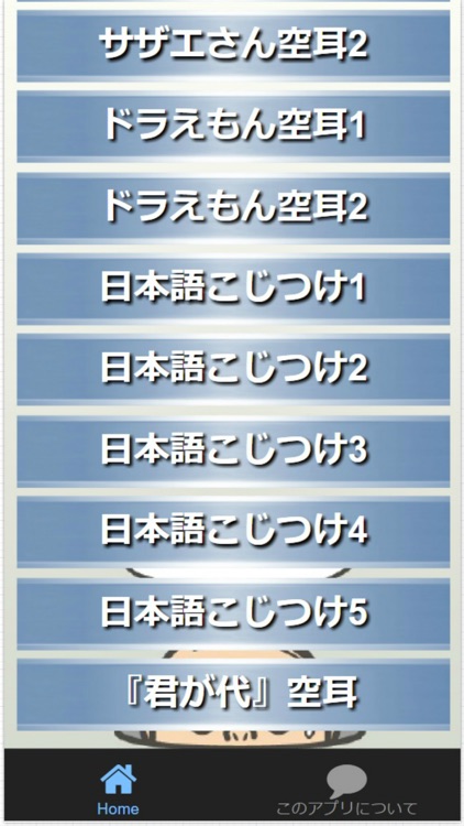 『空耳英語』言われてみれば確かに聞こえる⁉