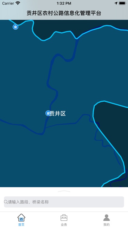 贡井区农村公路信息化管理平台