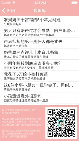 Game screenshot 宫缩记录器-产科医生1对1答疑，分娩时记录宫缩或阵痛 hack
