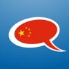 Learn Chinese - Hen Hao icon