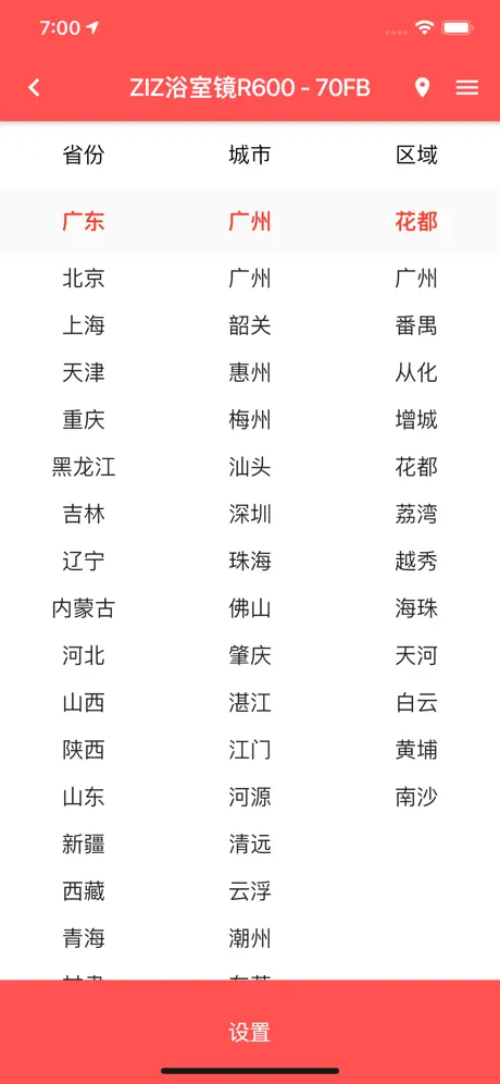 智造衣柜五金