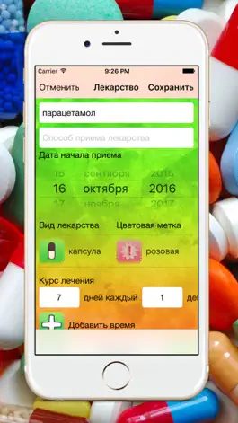 Game screenshot Pill-in-Time – прием таблеток и лекарств вовремя apk
