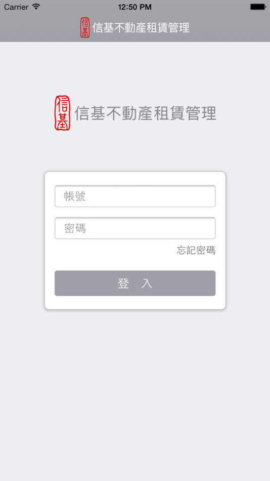 #2. 信基不動產 (iOS) 由: Wildmud Co.,Ltd.