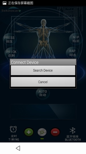 Seknocare -Bluetooth TENS unit(圖4)-速報App